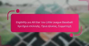 Eligibility για All-Star του Little League Baseball: Κριτήρια επιλογής, Όρια ηλικίας, Συμμετοχή